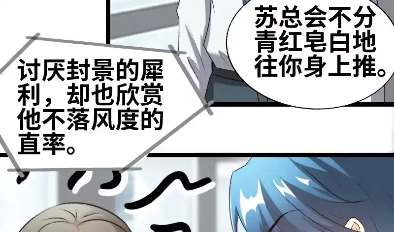 《情深不抵陈年恨》我说正经的 第33页