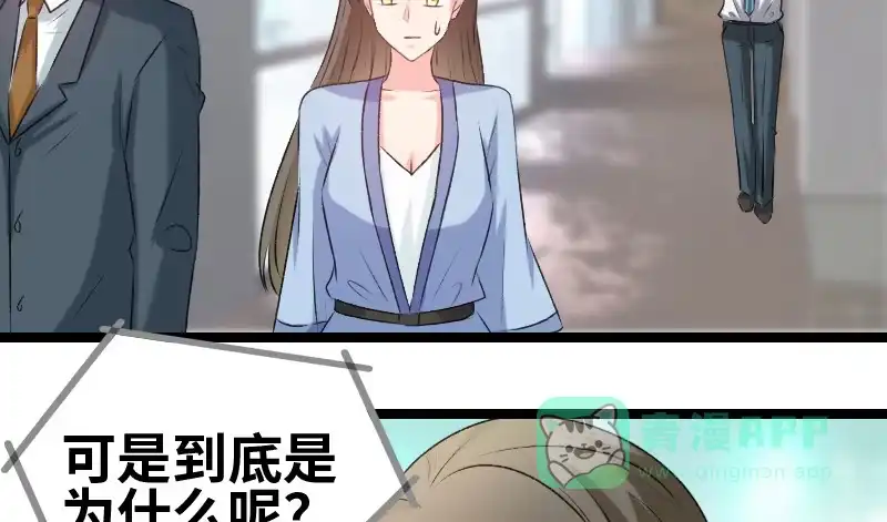 《情深不抵陈年恨》我说正经的 第11页