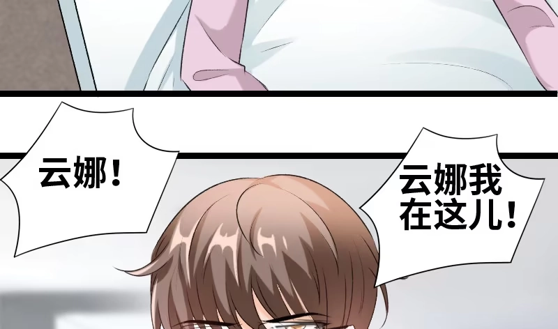 《情深不抵陈年恨》我说正经的 第5页