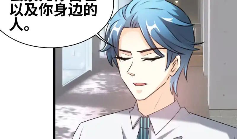 《情深不抵陈年恨》我说正经的 第29页
