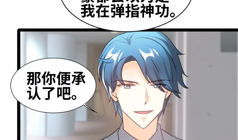 《情深不抵陈年恨》我说正经的 第38页