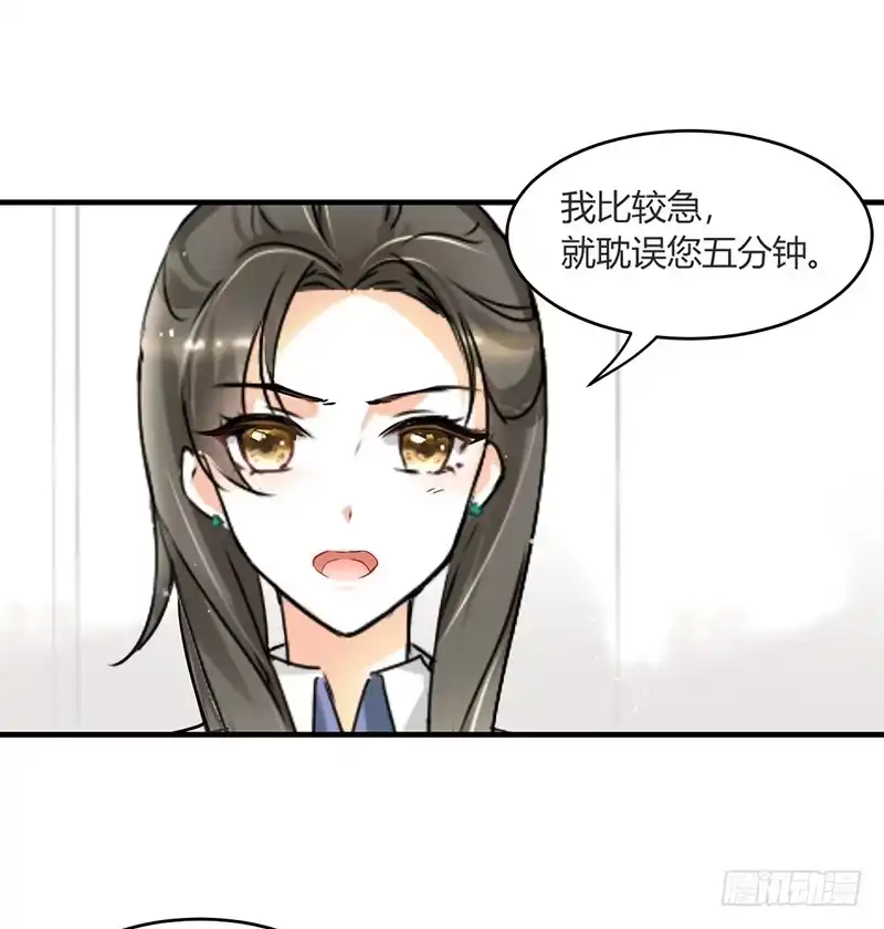 《情深不抵陈年恨》糟糕，认错人了 第30页