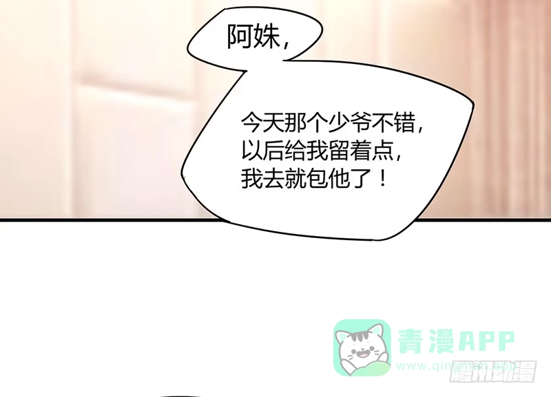 《情深不抵陈年恨》糟糕，认错人了 第6页
