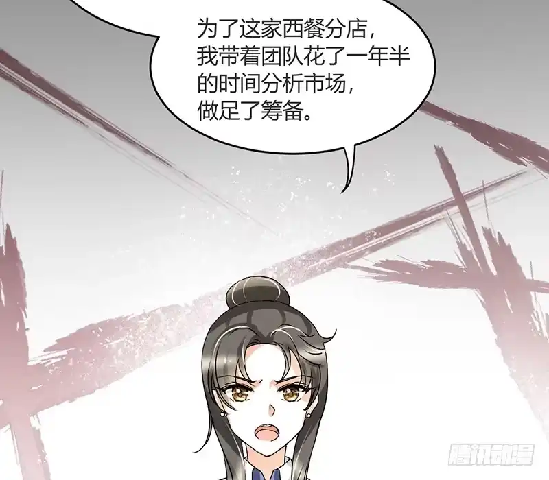 《情深不抵陈年恨》糟糕，认错人了 第33页