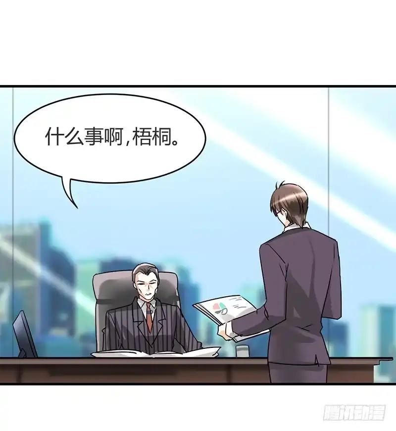 《情深不抵陈年恨》糟糕，认错人了 第28页