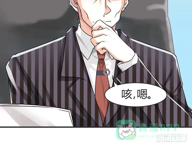 《情深不抵陈年恨》糟糕，认错人了 第26页