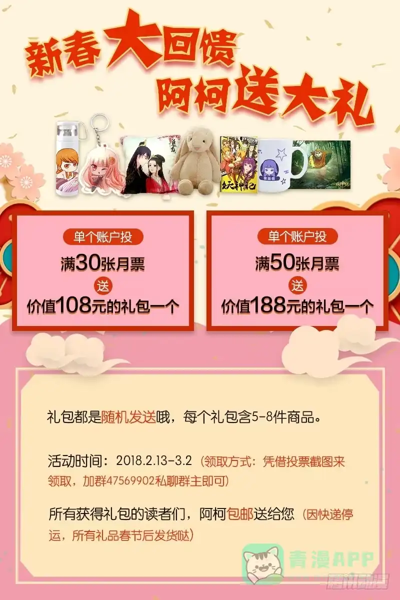 《情深不抵陈年恨》糟糕，认错人了 第36页