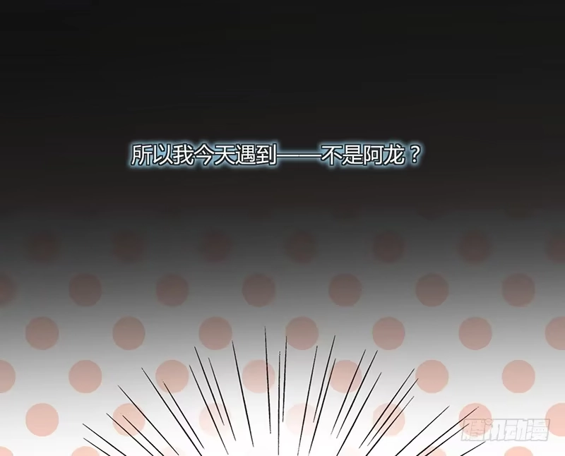《情深不抵陈年恨》糟糕，认错人了 第14页