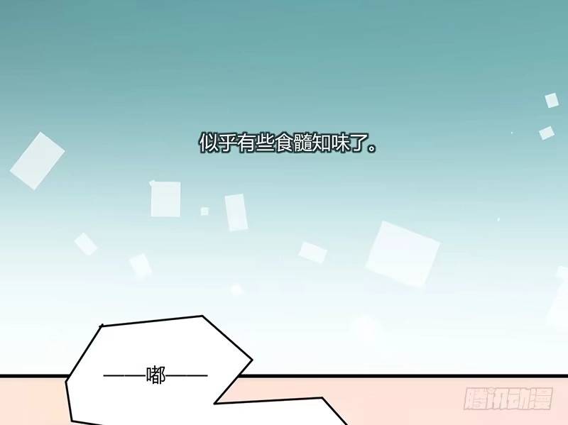 《情深不抵陈年恨》糟糕，认错人了 第4页