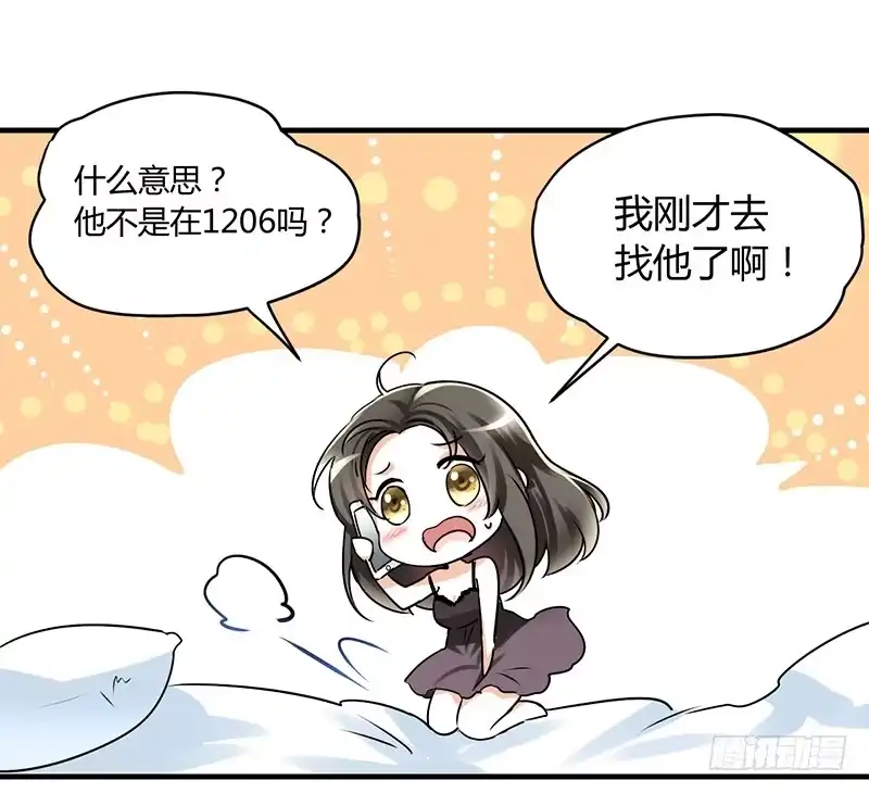 《情深不抵陈年恨》糟糕，认错人了 第10页