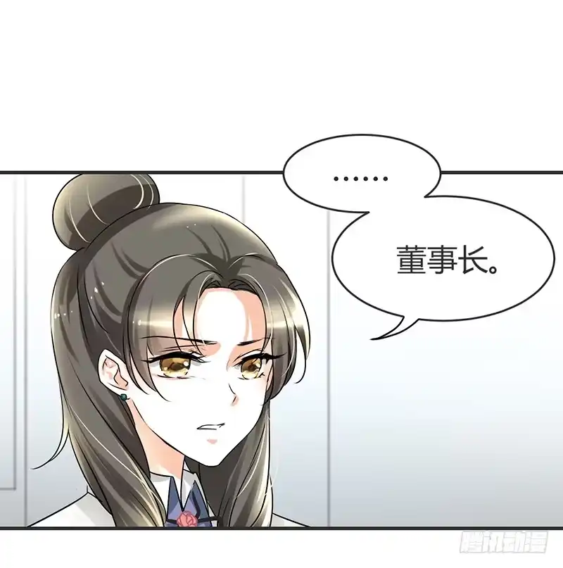 《情深不抵陈年恨》糟糕，认错人了 第27页