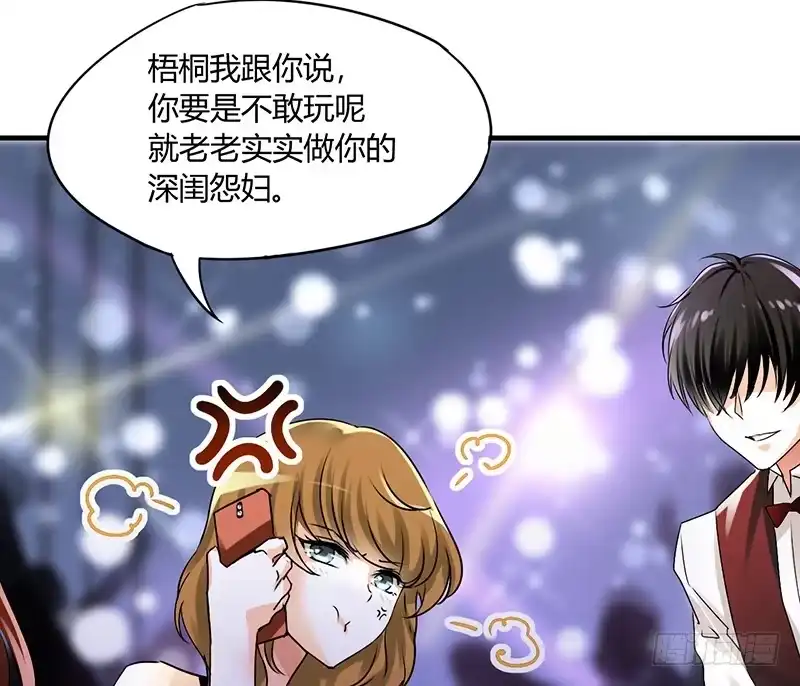 《情深不抵陈年恨》糟糕，认错人了 第7页