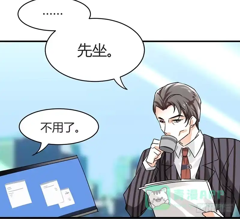 《情深不抵陈年恨》糟糕，认错人了 第31页