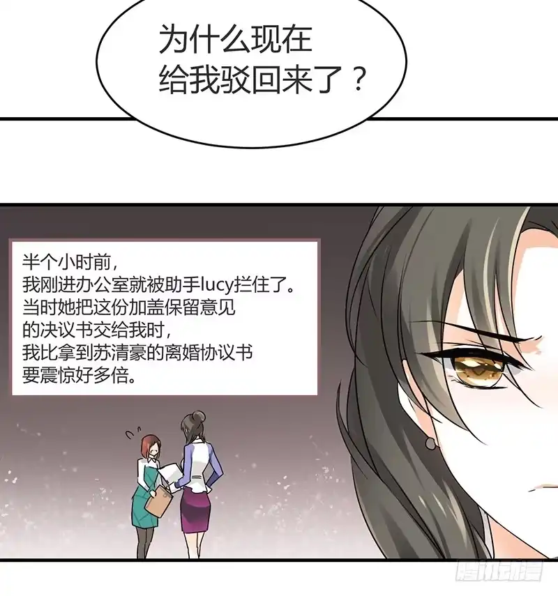 《情深不抵陈年恨》糟糕，认错人了 第35页