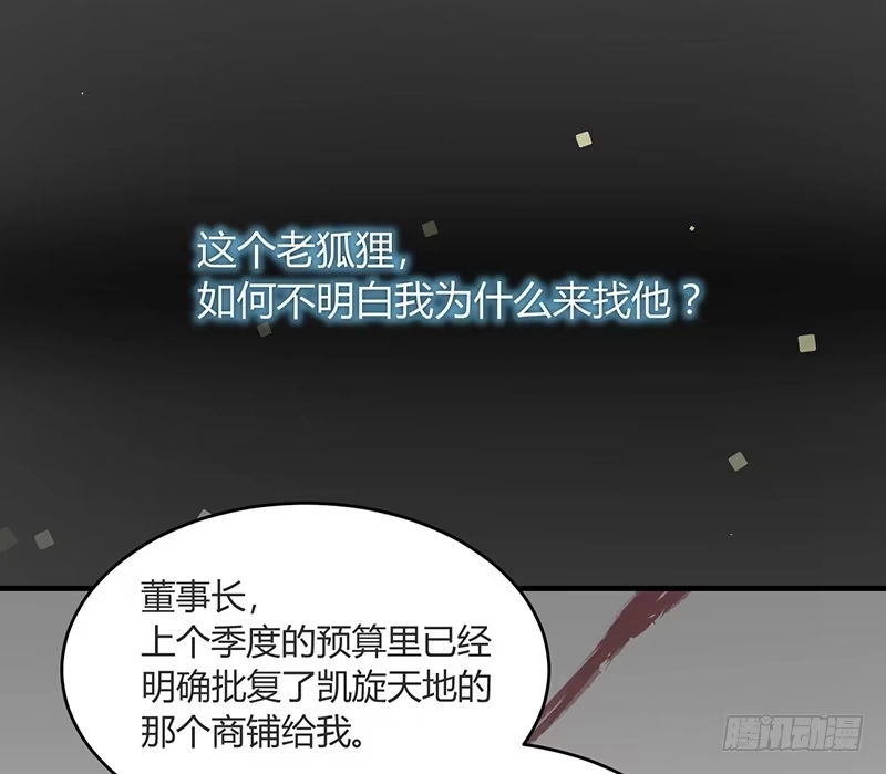 《情深不抵陈年恨》糟糕，认错人了 第32页