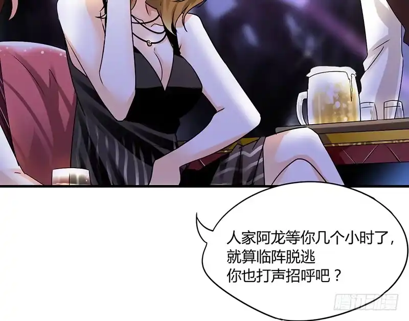 《情深不抵陈年恨》糟糕，认错人了 第8页