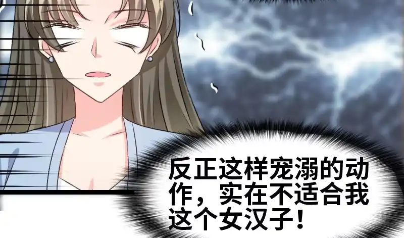 《情深不抵陈年恨》没钱都是虚的 第27页