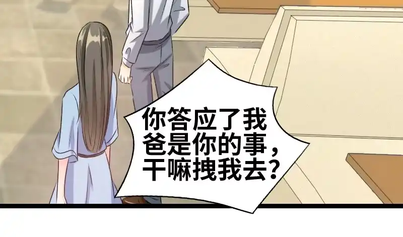 《情深不抵陈年恨》没钱都是虚的 第22页