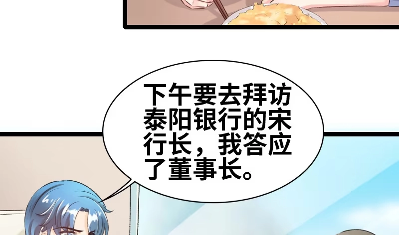 《情深不抵陈年恨》没钱都是虚的 第12页