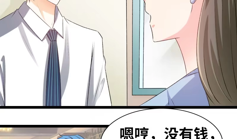 《情深不抵陈年恨》没钱都是虚的 第17页