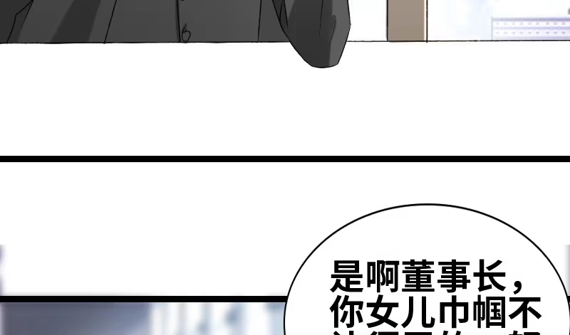 《情深不抵陈年恨》没钱都是虚的 第39页