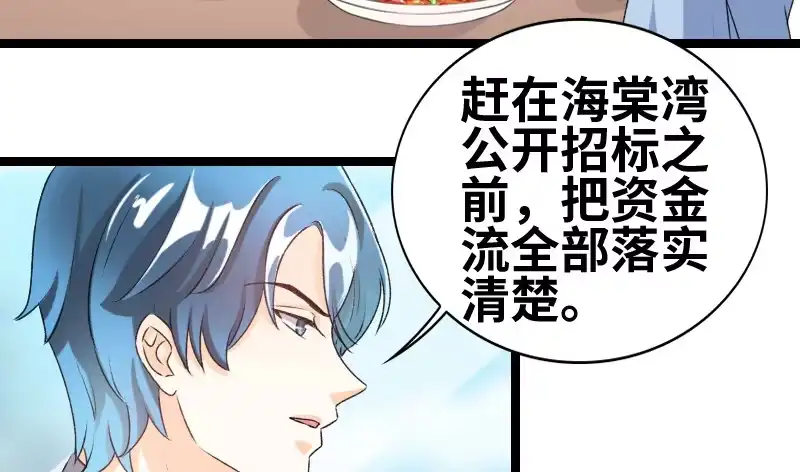 《情深不抵陈年恨》没钱都是虚的 第14页