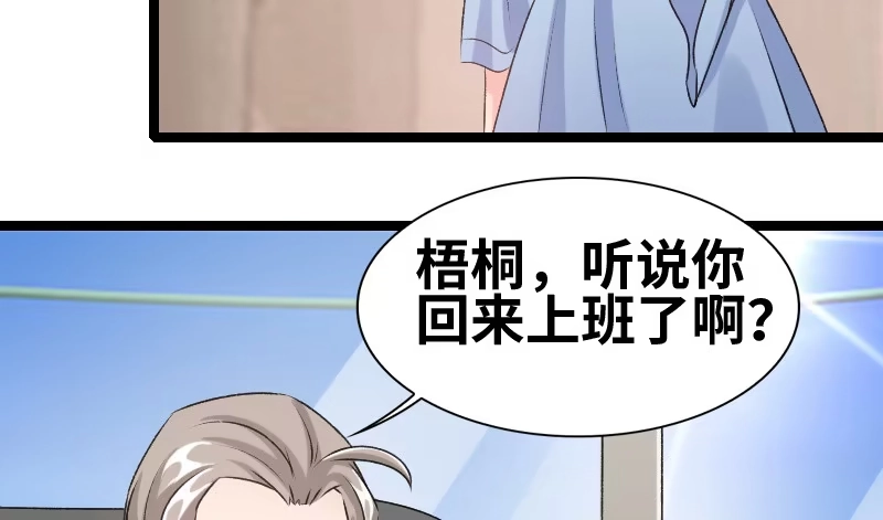 《情深不抵陈年恨》没钱都是虚的 第37页