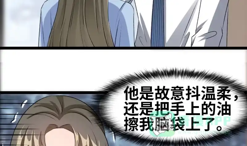 《情深不抵陈年恨》没钱都是虚的 第26页