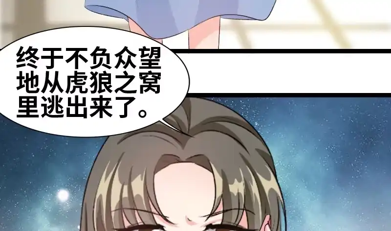 《情深不抵陈年恨》没钱都是虚的 第42页
