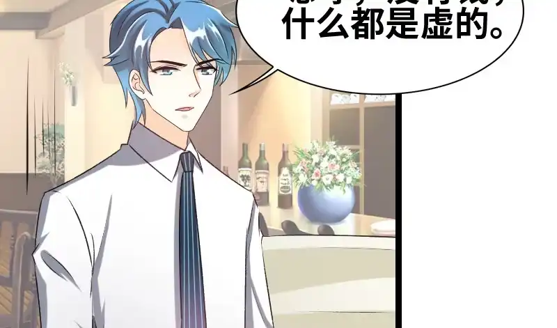 《情深不抵陈年恨》没钱都是虚的 第18页