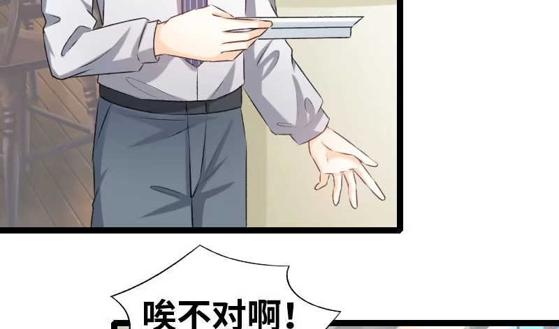 《情深不抵陈年恨》没钱都是虚的 第19页