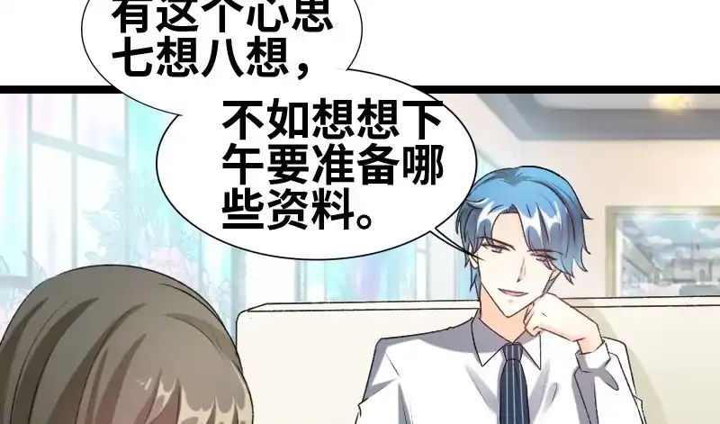 《情深不抵陈年恨》没钱都是虚的 第9页
