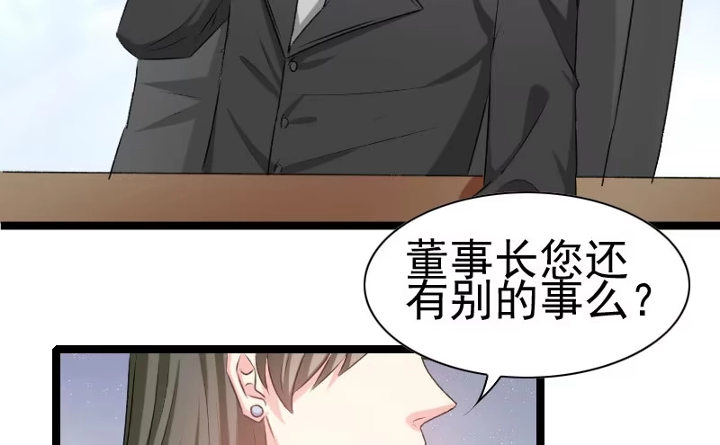 《情深不抵陈年恨》不如你帮我吧 第5页