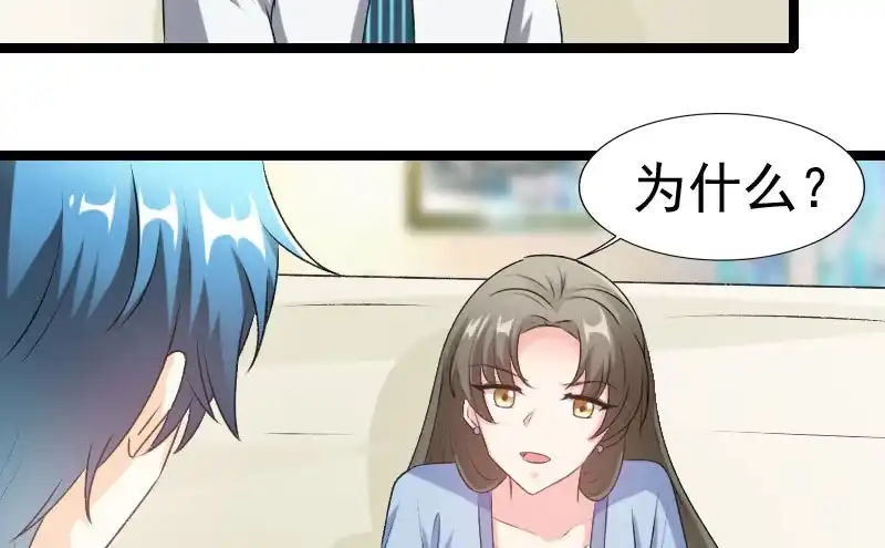 《情深不抵陈年恨》不如你帮我吧 第25页