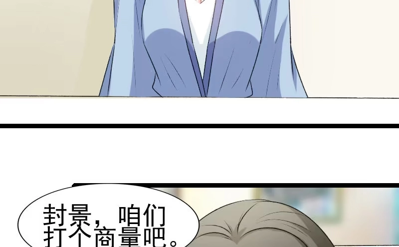 《情深不抵陈年恨》不如你帮我吧 第33页
