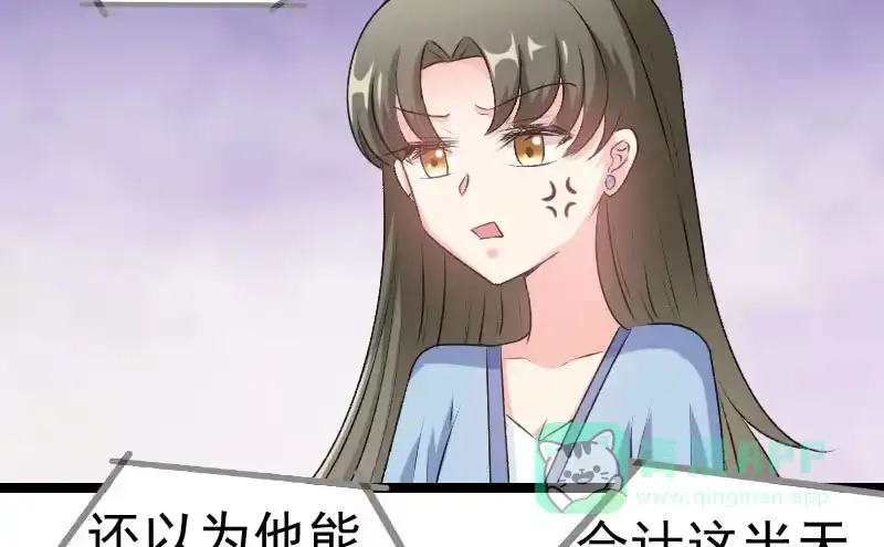 《情深不抵陈年恨》不如你帮我吧 第31页