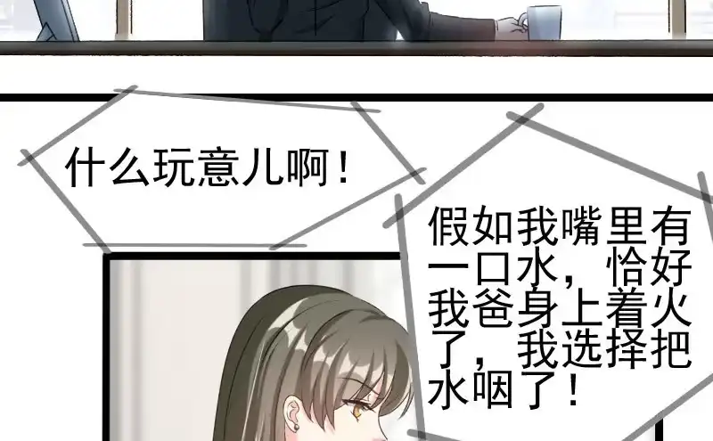 《情深不抵陈年恨》不如你帮我吧 第13页