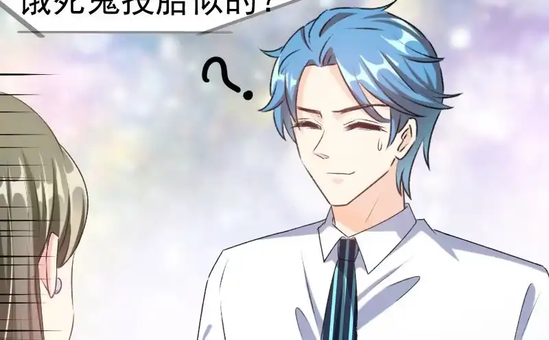 《情深不抵陈年恨》不如你帮我吧 第19页