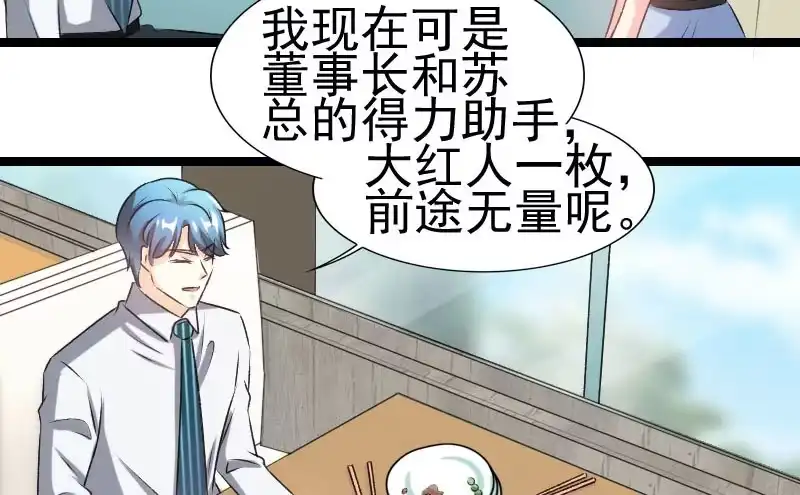《情深不抵陈年恨》不如你帮我吧 第28页