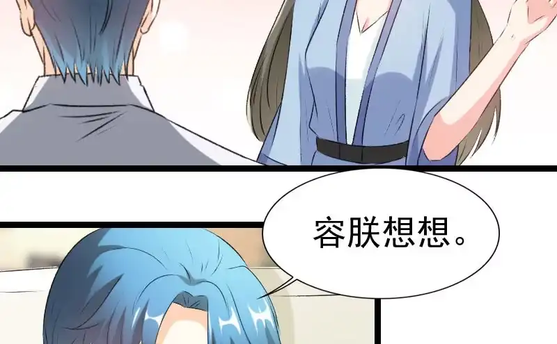 《情深不抵陈年恨》不如你帮我吧 第38页