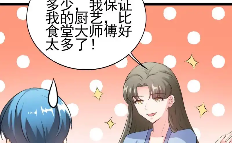 《情深不抵陈年恨》不如你帮我吧 第37页