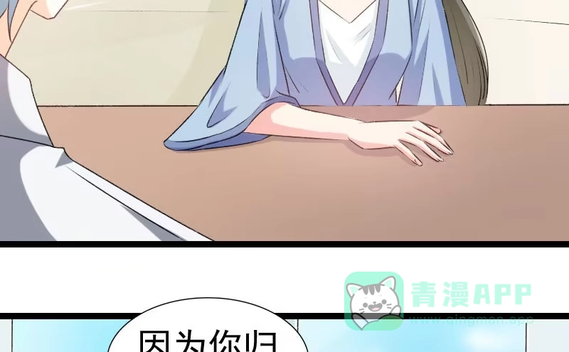 《情深不抵陈年恨》不如你帮我吧 第26页