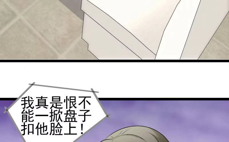 《情深不抵陈年恨》不如你帮我吧 第30页