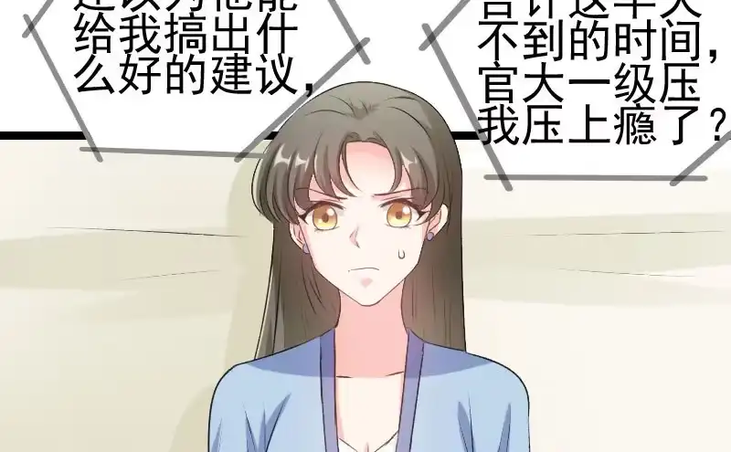 《情深不抵陈年恨》不如你帮我吧 第32页
