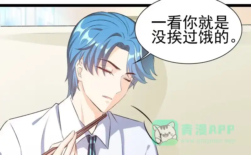 《情深不抵陈年恨》不如你帮我吧 第21页