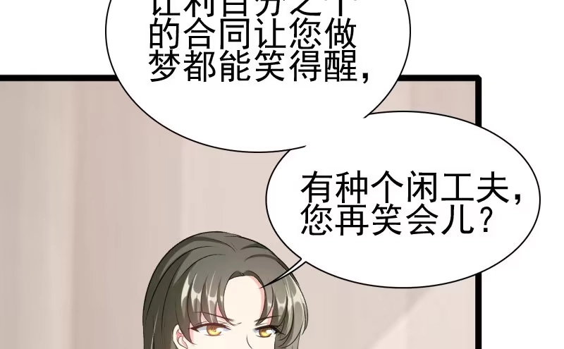 《情深不抵陈年恨》不如你帮我吧 第7页