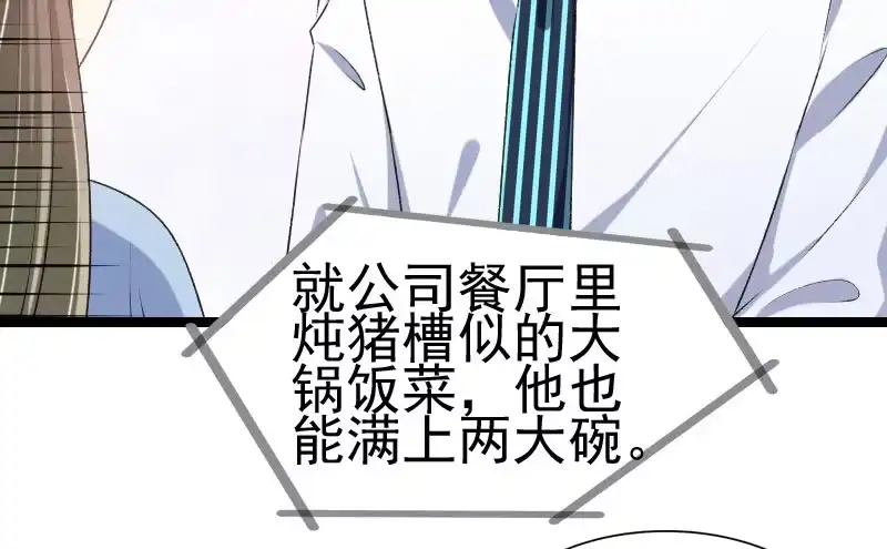 《情深不抵陈年恨》不如你帮我吧 第20页