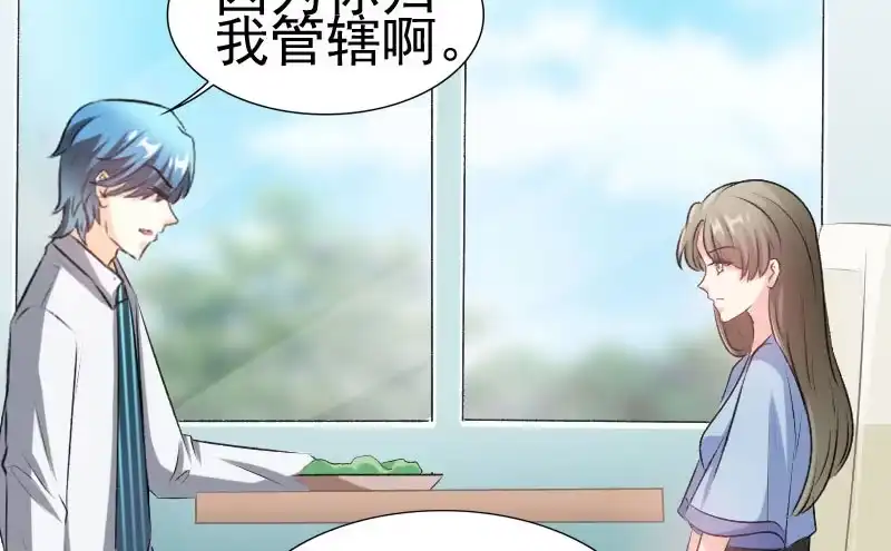 《情深不抵陈年恨》不如你帮我吧 第27页