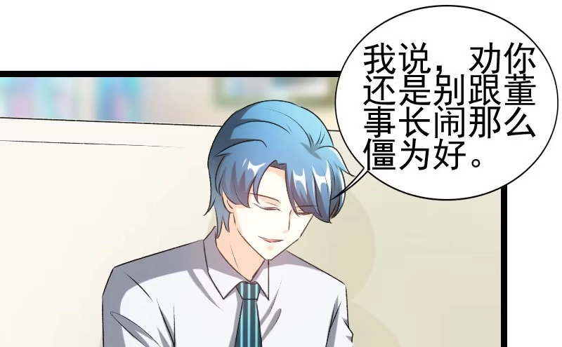 《情深不抵陈年恨》不如你帮我吧 第24页