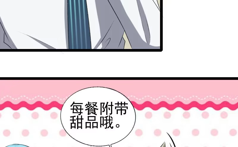 《情深不抵陈年恨》不如你帮我吧 第40页